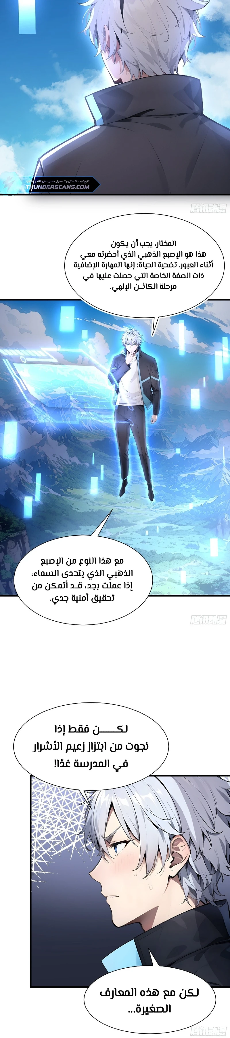 Chapter Image 8